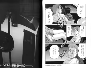 Page 103 of Naniwa Tomoare 2007 Volume 9 - preview thumbnail