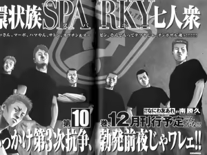 Page 105 of Naniwa Tomoare 2007 Volume 9 - preview thumbnail