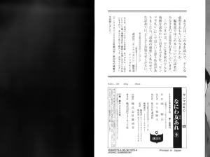 Page 106 of Naniwa Tomoare 2007 Volume 9 - preview thumbnail
