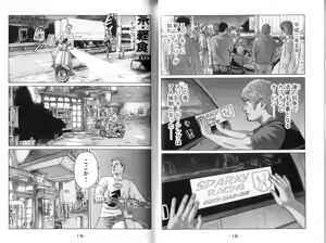 Page 11 of Naniwa Tomoare 2007 Volume 9 - preview thumbnail