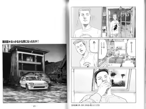 Page 12 of Naniwa Tomoare 2007 Volume 9 - preview thumbnail