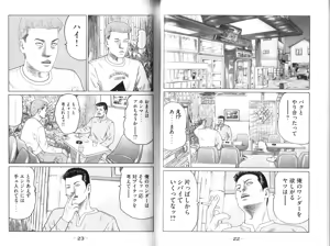 Page 13 of Naniwa Tomoare 2007 Volume 9 - preview thumbnail