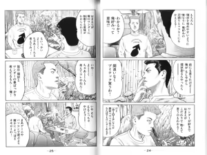 Page 14 of Naniwa Tomoare 2007 Volume 9 - preview thumbnail