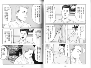 Page 15 of Naniwa Tomoare 2007 Volume 9 - preview thumbnail