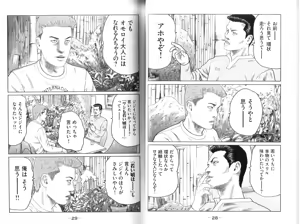 Page 16 of Naniwa Tomoare 2007 Volume 9 - preview thumbnail