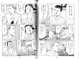 Page 17 of Naniwa Tomoare 2007 Volume 9 - preview thumbnail