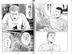 Page 18 of Naniwa Tomoare 2007 Volume 9 - preview thumbnail