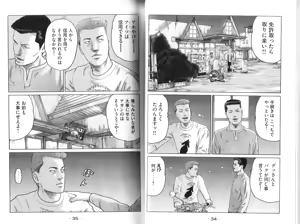 Page 19 of Naniwa Tomoare 2007 Volume 9 - preview thumbnail