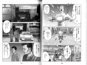 Page 20 of Naniwa Tomoare 2007 Volume 9 - preview thumbnail