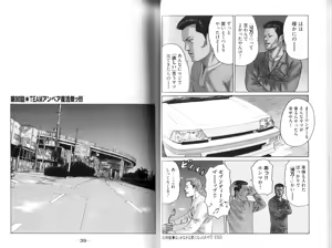 Page 21 of Naniwa Tomoare 2007 Volume 9 - preview thumbnail