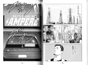Page 22 of Naniwa Tomoare 2007 Volume 9 - preview thumbnail