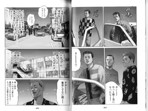 Page 24 of Naniwa Tomoare 2007 Volume 9 - preview thumbnail