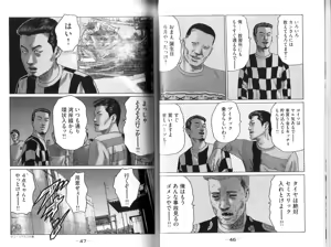 Page 25 of Naniwa Tomoare 2007 Volume 9 - preview thumbnail