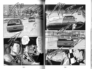 Page 28 of Naniwa Tomoare 2007 Volume 9 - preview thumbnail
