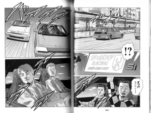 Page 29 of Naniwa Tomoare 2007 Volume 9 - preview thumbnail
