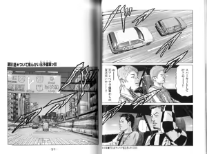 Page 30 of Naniwa Tomoare 2007 Volume 9 - preview thumbnail