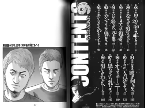 Page 3 of Naniwa Tomoare 2007 Volume 9 - preview thumbnail