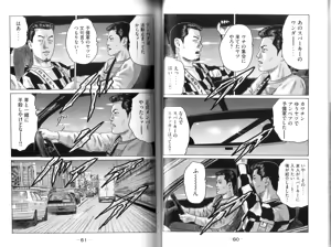 Page 32 of Naniwa Tomoare 2007 Volume 9 - preview thumbnail