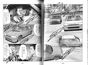 Page 34 of Naniwa Tomoare 2007 Volume 9 - preview thumbnail