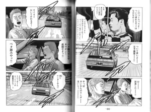Page 35 of Naniwa Tomoare 2007 Volume 9 - preview thumbnail