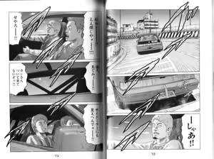 Page 38 of Naniwa Tomoare 2007 Volume 9 - preview thumbnail