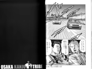 Page 39 of Naniwa Tomoare 2007 Volume 9 - preview thumbnail