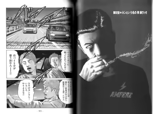 Page 40 of Naniwa Tomoare 2007 Volume 9 - preview thumbnail