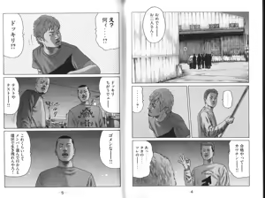 Page 4 of Naniwa Tomoare 2007 Volume 9 - preview thumbnail