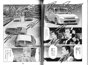 Page 41 of Naniwa Tomoare 2007 Volume 9 - preview thumbnail