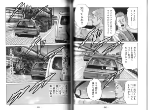 Page 42 of Naniwa Tomoare 2007 Volume 9 - preview thumbnail