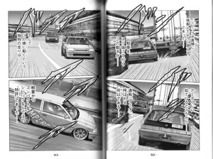 Page 43 of Naniwa Tomoare 2007 Volume 9 - preview thumbnail