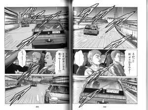 Page 44 of Naniwa Tomoare 2007 Volume 9 - preview thumbnail