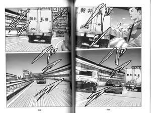 Page 46 of Naniwa Tomoare 2007 Volume 9 - preview thumbnail