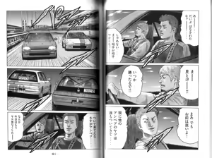 Page 47 of Naniwa Tomoare 2007 Volume 9 - preview thumbnail
