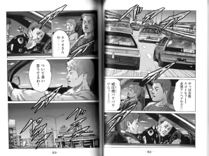 Page 48 of Naniwa Tomoare 2007 Volume 9 - preview thumbnail