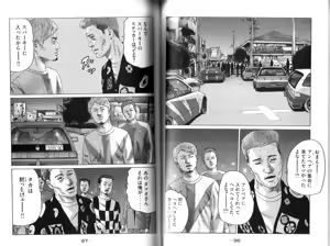 Page 50 of Naniwa Tomoare 2007 Volume 9 - preview thumbnail