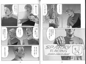 Page 5 of Naniwa Tomoare 2007 Volume 9 - preview thumbnail