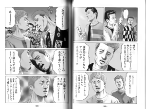 Page 51 of Naniwa Tomoare 2007 Volume 9 - preview thumbnail