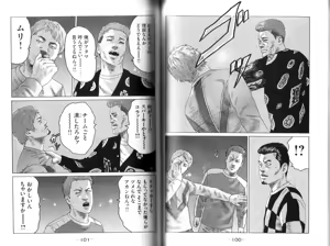 Page 52 of Naniwa Tomoare 2007 Volume 9 - preview thumbnail