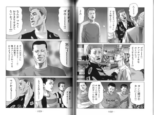 Page 53 of Naniwa Tomoare 2007 Volume 9 - preview thumbnail