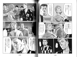 Page 54 of Naniwa Tomoare 2007 Volume 9 - preview thumbnail