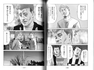 Page 55 of Naniwa Tomoare 2007 Volume 9 - preview thumbnail