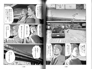 Page 56 of Naniwa Tomoare 2007 Volume 9 - preview thumbnail