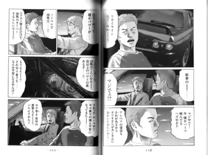 Page 57 of Naniwa Tomoare 2007 Volume 9 - preview thumbnail