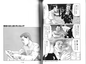 Page 58 of Naniwa Tomoare 2007 Volume 9 - preview thumbnail