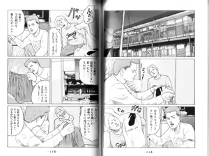 Page 59 of Naniwa Tomoare 2007 Volume 9 - preview thumbnail