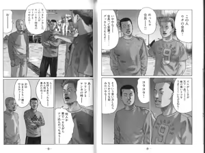 Page 6 of Naniwa Tomoare 2007 Volume 9 - preview thumbnail