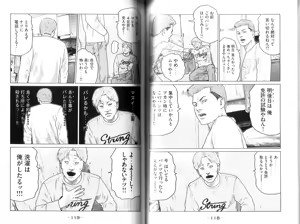 Page 61 of Naniwa Tomoare 2007 Volume 9 - preview thumbnail