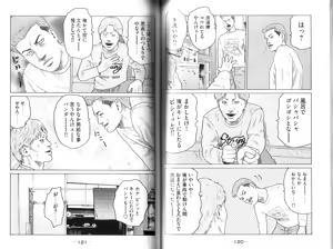 Page 62 of Naniwa Tomoare 2007 Volume 9 - preview thumbnail