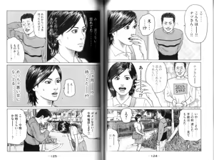 Page 64 of Naniwa Tomoare 2007 Volume 9 - preview thumbnail